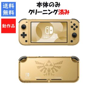 【レビューキャンペーン実施中!】Nintendo Switch Lite HYRULE EDITION 本体のみ ゼルダの伝説 ニンテンドースイッチ 任天堂 ハイラル エディション【中古】【ソフトプレゼントの詳細は商品説明の画像をクリック！】