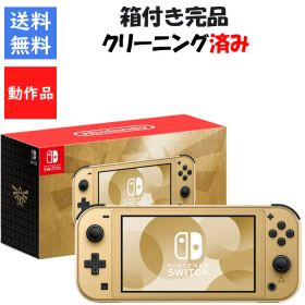 【レビューキャンペーン実施中!】Nintendo Switch Lite HYRULE EDITION 本体 箱付き すぐ遊べるセットゼルダの伝説 任天堂 ニンテンドースイッチ ハイラル エディション【中古】【ソフトプレゼントの詳細は商品説明の画像をクリック！】