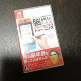 脳を鍛える大人のNintendo Switchトレーニング