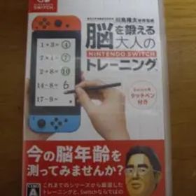 任天堂 脳を鍛える大人のnintendo switchトレーニング