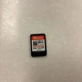 脳を鍛える大人のNintendo Switchトレーニング