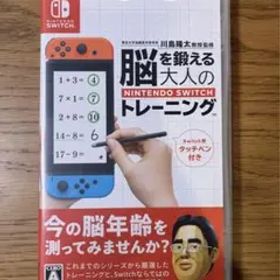 脳を鍛える大人のNintendo Switchトレーニング