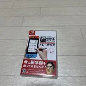 脳を鍛える大人のNintendo Switchトレーニング