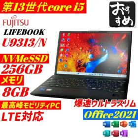 第13世代i5 LIFEBOOK U9313 ノートPC 薄型軽量 win11
