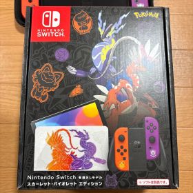 Nintendo Switch 有機ELスカーレット・バイオレットエディション