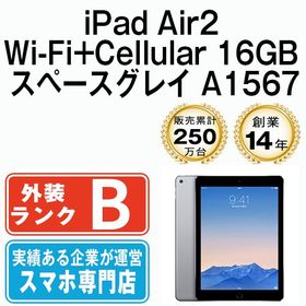 【中古】 iPad Air2 Wi-Fi+Cellular 16GB スペースグレイ A1567 ipda2mtm058