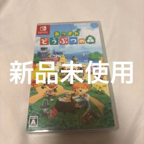 あつまれ どうぶつの森 Nintendo Switch