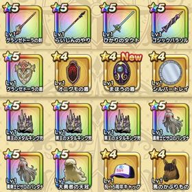 メタルキングの大剣×4 黒王のメタルキング防具一式 初期アカウント | ドラクエウォークのアカウントデータ、RMTの販売・買取一覧