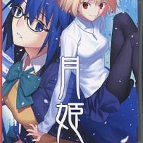 月姫 - A piece of blue glass moon - Nintendo Switch