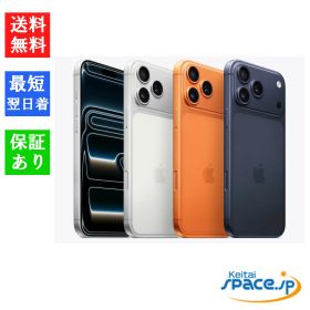 【最大2000円クーポンGET】「新品・未開封品」 SIMフリー iPhone 17 Pro Max 512GB [シルバー/コズミックオレンジ/ディープブルー][アップル/スマホ]