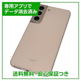 【バッテリー良好】Galaxy S22 SCG13 256GB ピンクゴールド SIMフリー