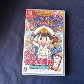 桃太郎電鉄 ～昭和 平成 令和も定番！～