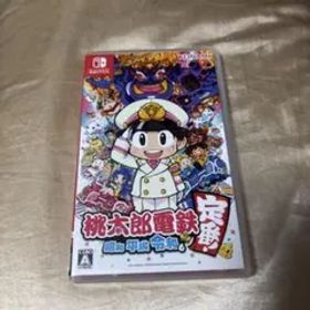 桃太郎電鉄 ～昭和 平成 令和も定番！～