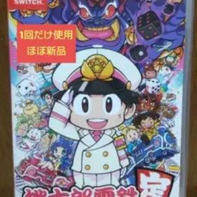 [1回使用] Switch-桃太郎電鉄 ~昭和 平成 令和も定番! ~ほぼ新品