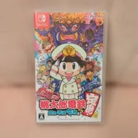 桃太郎電鉄 昭和 平成 令和も定番!