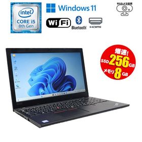 再入荷 あすつく ノートパソコン Lenovo(レノボ) ThinkPad L590 Windows11 Core i5 8265U メモリ8GB SSD256GB ドライブレス Bluetooth 無線LAN カメラ HDMI