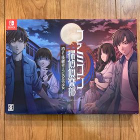 ファミコン探偵倶楽部 消えた後継者・うしろに立つ少女 コレクターズエディション