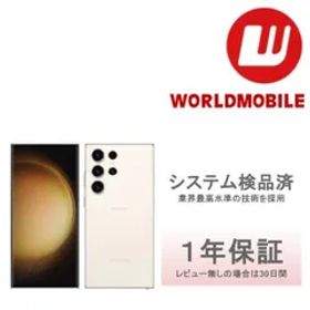 【非常に良い】Galaxy S23 ultra SC-52D docomo 256GB 1年保証あり GalaxyS23