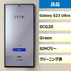 【良品】SCG20/Galaxy S23 Ultra/350533300313042