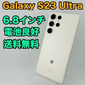 バッテリー良好 Galaxy S23 Ultra 259 GB クリーム SIMフリー(simロック解除済) 赤ロム 中古 本体 動作確認済 【最短送料無料】M-158