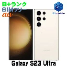 【中古】SCG20 256GB Galaxy S23 Ultra【美品 利用制限○】 SIMフリー クリーム au エーユー ギャラクシー サムスン D551542-スマートホン スマートフォン スマホ 携帯電話 白ロム 本体 格安