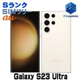 【中古】SCG20 256GB Galaxy S23 Ultra【新品同様 利用制限○】 SIMフリー クリーム au エーユー ギャラクシー サムスン D468713-スマートホン スマートフォン スマホ 携帯電話 白ロム 本体 格安