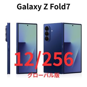 ギャラクシー(Galaxy)の【香港版】Galaxy Z Fold7｜12/256 ブルーシャドウ【新品】(スマートフォン本体)