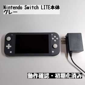 【switch LITE本体】Nintendo Switchライト本体 グレー