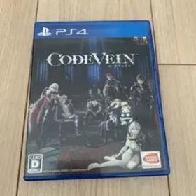 コードヴェイン