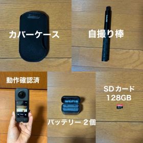 期間限定値下げ❗️ Insta360 ×3 付属品有り