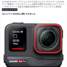 Insta360 Ace Pro アクションカメラ 本体