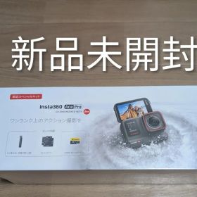 新品未開封 Insta360 Ace Pro 限定スペシャルキット