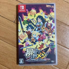 屍喰らいの冒険メシ