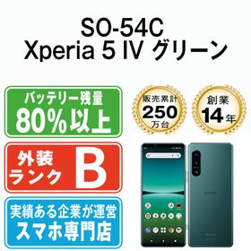ソニー(SONY)のSO-54C Xperia 5 IV グリーン SIMフリー 本体 ドコモ スマホ ソニー エクスぺリア 【送料無料】 so54cgr7mtm(スマートフォン本体)