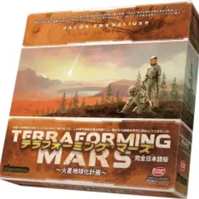 【新品】ボードゲーム テラフォーミング・マーズ ～火星地球化計画～ 完全日本語版 (Terraforming Mars)