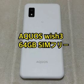 AQUOS wish3 64GB SIMフリー