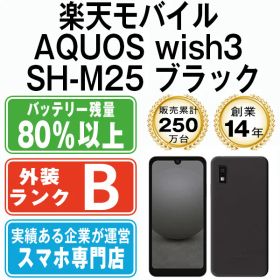 【中古】 AQUOS wish3 SH-M25 ブラック SIMフリー 本体 楽天モバイル スマホ シャープ【送料無料】 shm25rbk7mtm