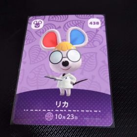 ニンテンドウ(任天堂)のどうぶつの森 あつ森 amiibo アミーボ カード リカ(シングルカード)
