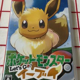 ポケットモンスター Let's Go! イーブイ