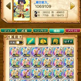 ✨ガーディアン最強✨ | 剣と魔法のログレスのアカウントデータ、RMTの販売・買取一覧