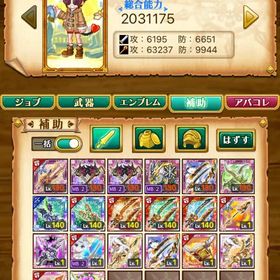 姫アカウント | 剣と魔法のログレスのアカウントデータ、RMTの販売・買取一覧