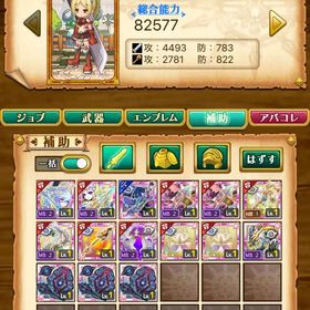 石1200↑ 古代機鋼兵 アストラヴェイル所持 | 剣と魔法のログレスのアカウントデータ、RMTの販売・買取一覧