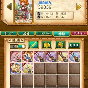 デスペ 剣姫 新レガリア所持 | 剣と魔法のログレスのアカウントデータ、RMTの販売・買取一覧