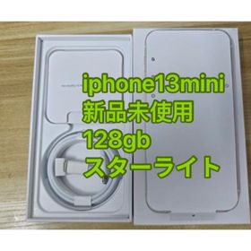 アイフォーン(iPhone)の「新品未使用」iPhone 13mini 128gb スターライト(スマートフォン本体)