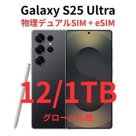 ギャラクシー(Galaxy)の【グローバル版】Galaxy S25 Ultra 12/1TB ブラック【新品】(スマートフォン本体)