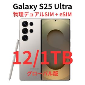 ギャラクシー(Galaxy)の【グローバル版】Galaxy S25 Ultra 12/1TB グレー【新品】(スマートフォン本体)
