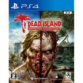 PS4ソフトデッドアイランド：ディフィニティブコレクション(Dead Island Definitive Collection) スパイク・チュンソフト(家庭用ゲームソフト)