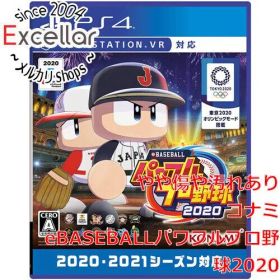 [bn:9] eBASEBALLパワフルプロ野球2020 PS4