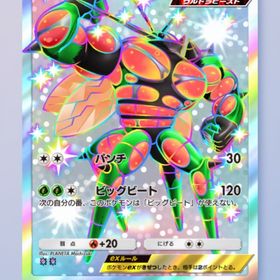 色違いマッシブーン１枚 | ポケポケ(ポケモンTCGポケット)のアカウントデータ、RMTの販売・買取一覧