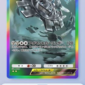 メガハガメール１枚＋おすそわけメガハガメールex１枚 | ポケポケ(ポケモンTCGポケット)のアカウントデータ、RMTの販売・買取一覧